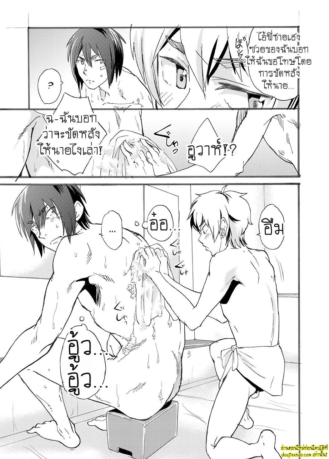 มนต์รักโรงอาบน้ำ-11